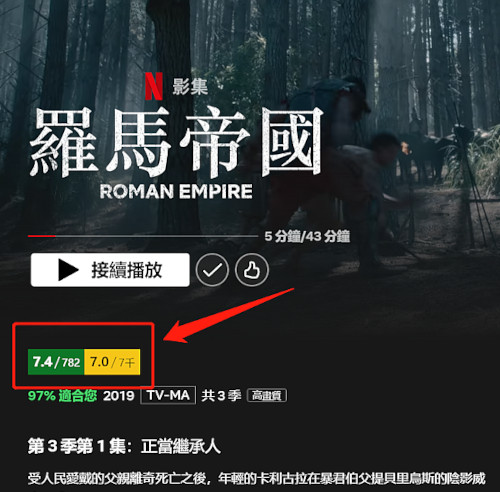 在 Netflix 上使用插件 3